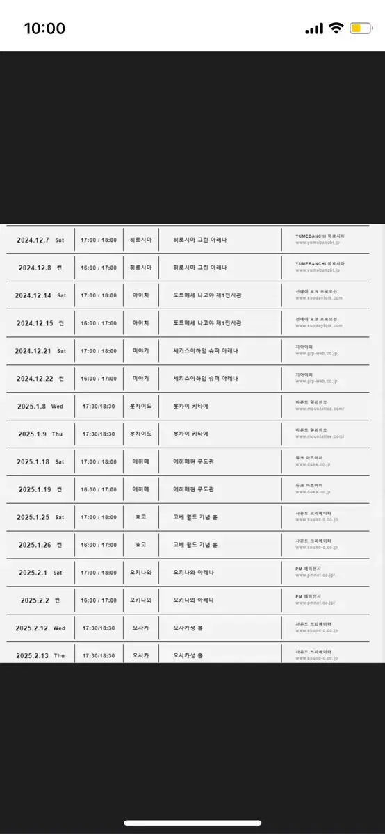 (구매)아이묭 일본 콘서트